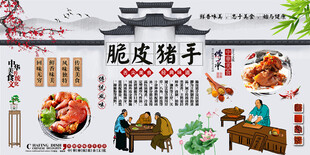 脆皮猪手