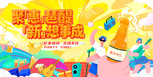 夏日欢乐派对 kv