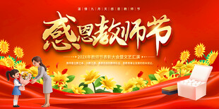 学校 校园文化 教师