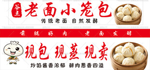 小笼包招牌