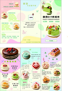 多样精美蛋糕菜单展示