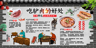 吃驴肉的好处