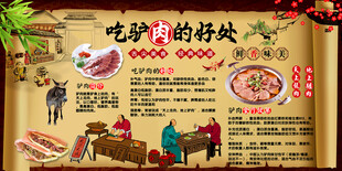 吃驴肉的好处