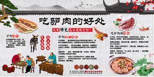 吃驴肉的好处