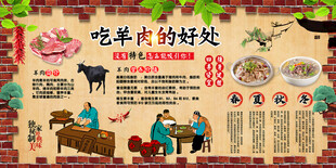 吃羊肉的好处