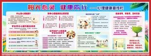 健康教育知识