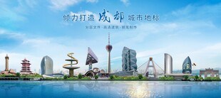 成都建筑