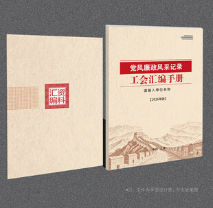 工会封面