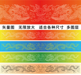 双龙戏珠边框龙包装龙礼盒龙底纹