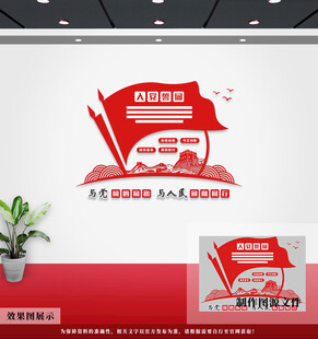 党建文化墙
