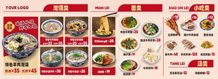 菜单海报
