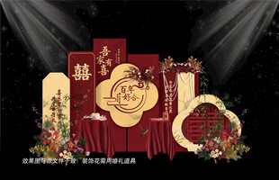 中式婚礼背景