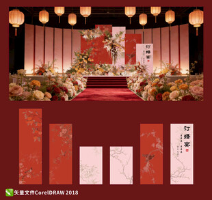 中式婚礼美陈背景设计