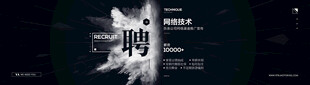 招聘横幅广告