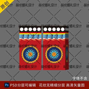 藏族婚礼包柱路引