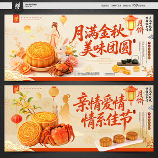 中秋