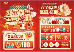 双十一家电促销优惠盛宴