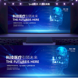 医疗科技