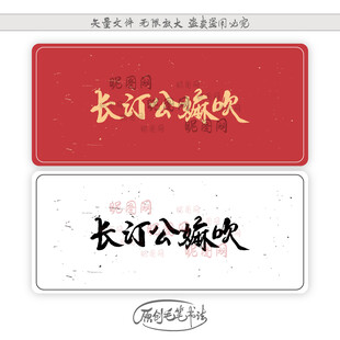 长汀公嫲吹