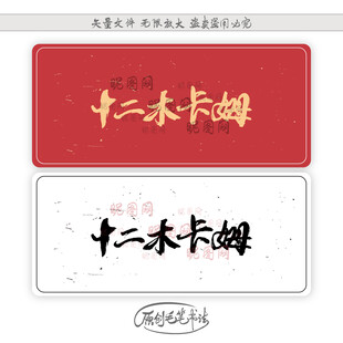十二木卡姆