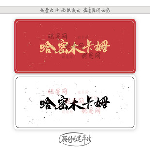 哈密木卡姆