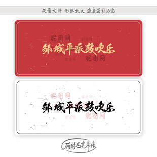 邹城平派鼓吹乐