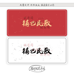 镇巴民歌