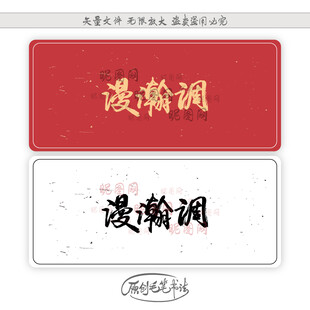 漫瀚调