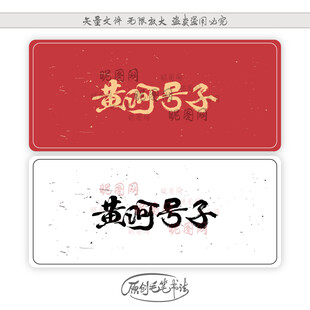 黄河号子