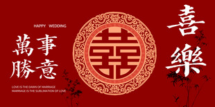 结婚
