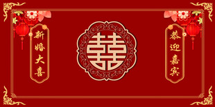 结婚背景