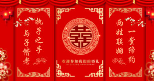 结婚背景