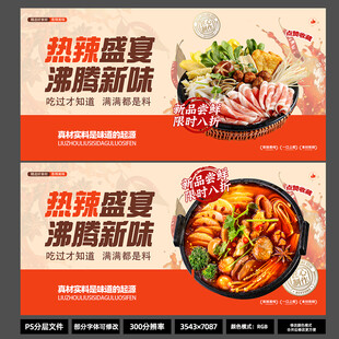 新品促销限时折扣餐饮美食