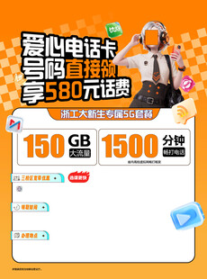 话费流量单页