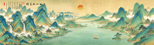 千里江山图