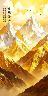 日照金山挂画
