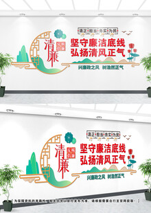 廉政文化墙