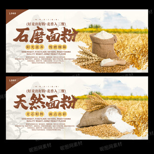 面粉