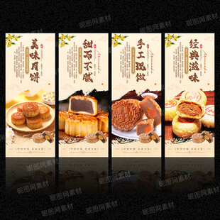 中秋月饼