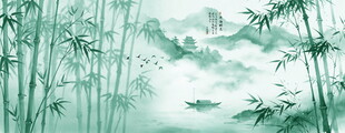 新中式水墨竹子