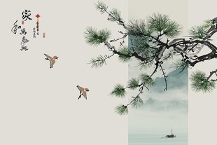 家和万事兴松柏背景墙