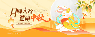 中秋佳节团圆插画