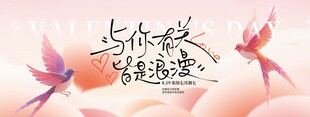 双燕伴花与你共赴温柔