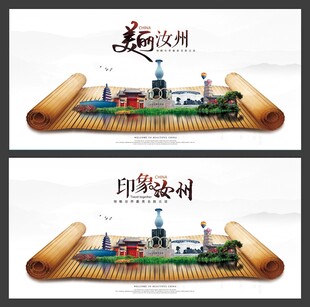 汝州 