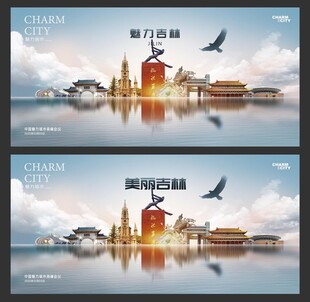  吉林 