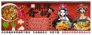 国潮麻辣香锅背景墙装饰画