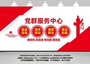 党群服务中心