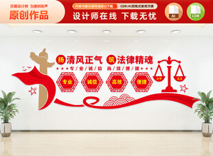 律师事务所文化墙
