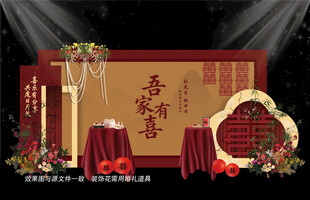 红色中式婚礼效果图