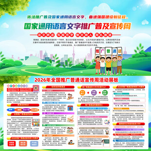 推普周
